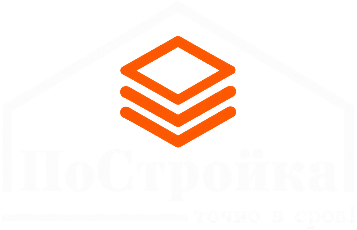 ПоСтройка